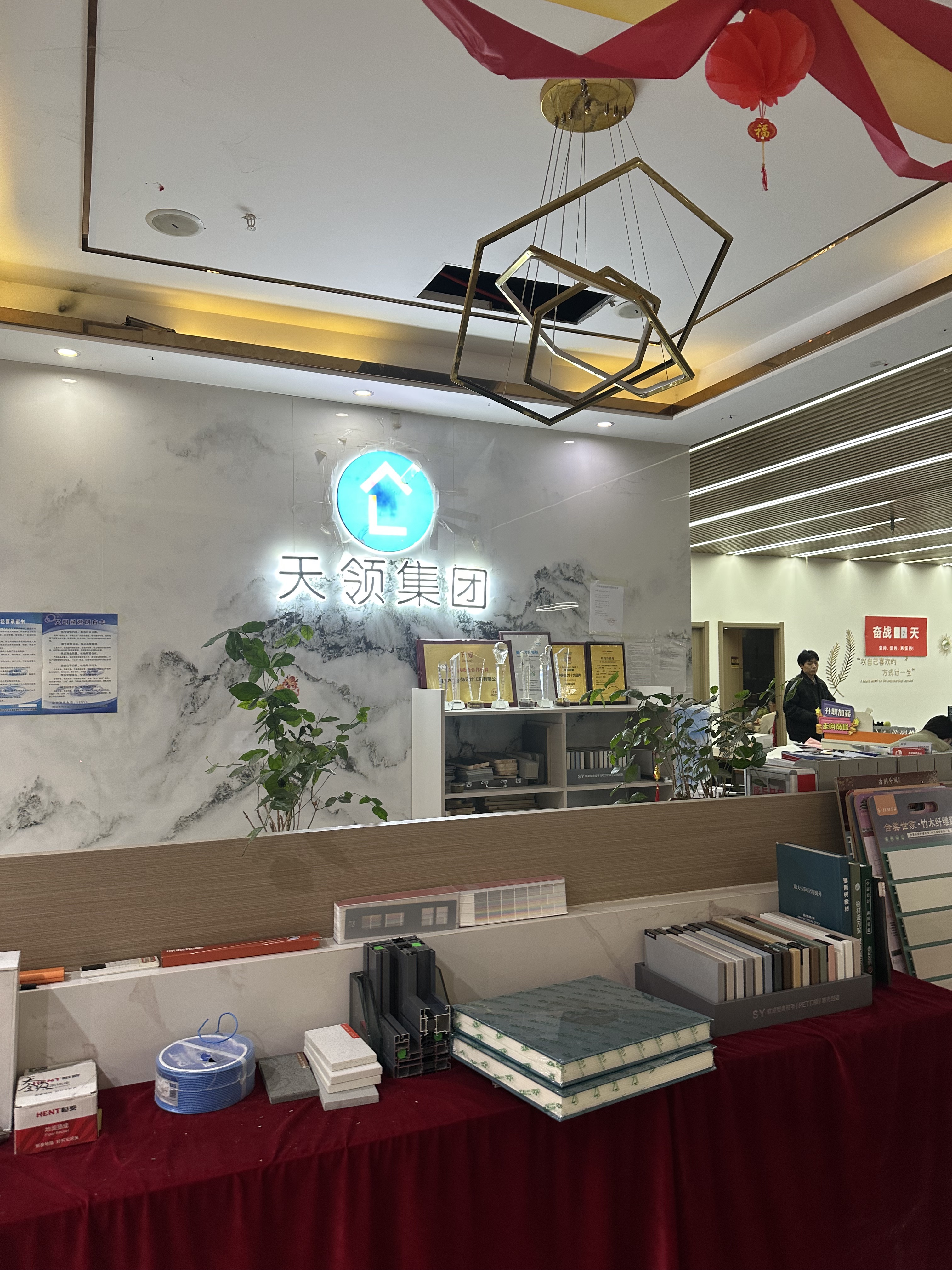 天领装饰设计团队讨论方案