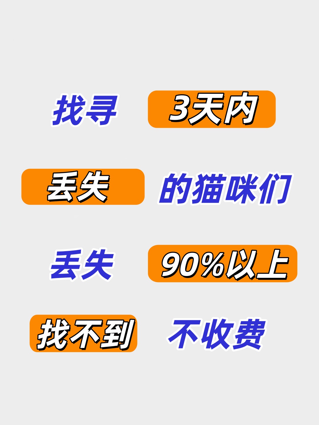 专业设备辅助搜寻