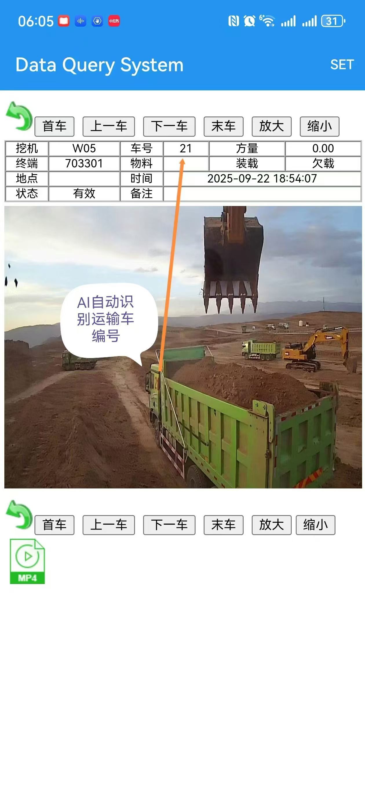 挖机计时计数机器人安装示意图