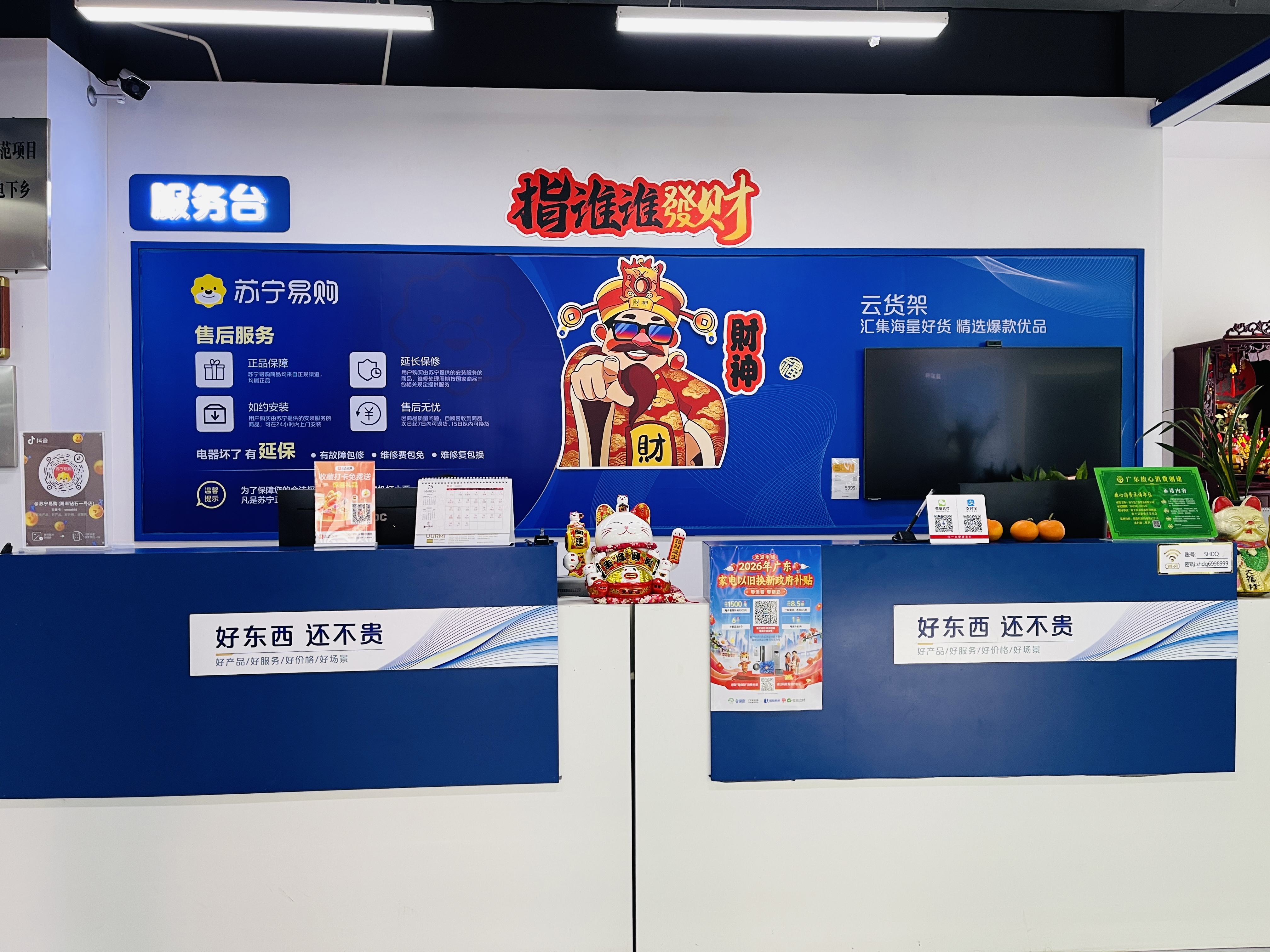 四海电器实体展厅