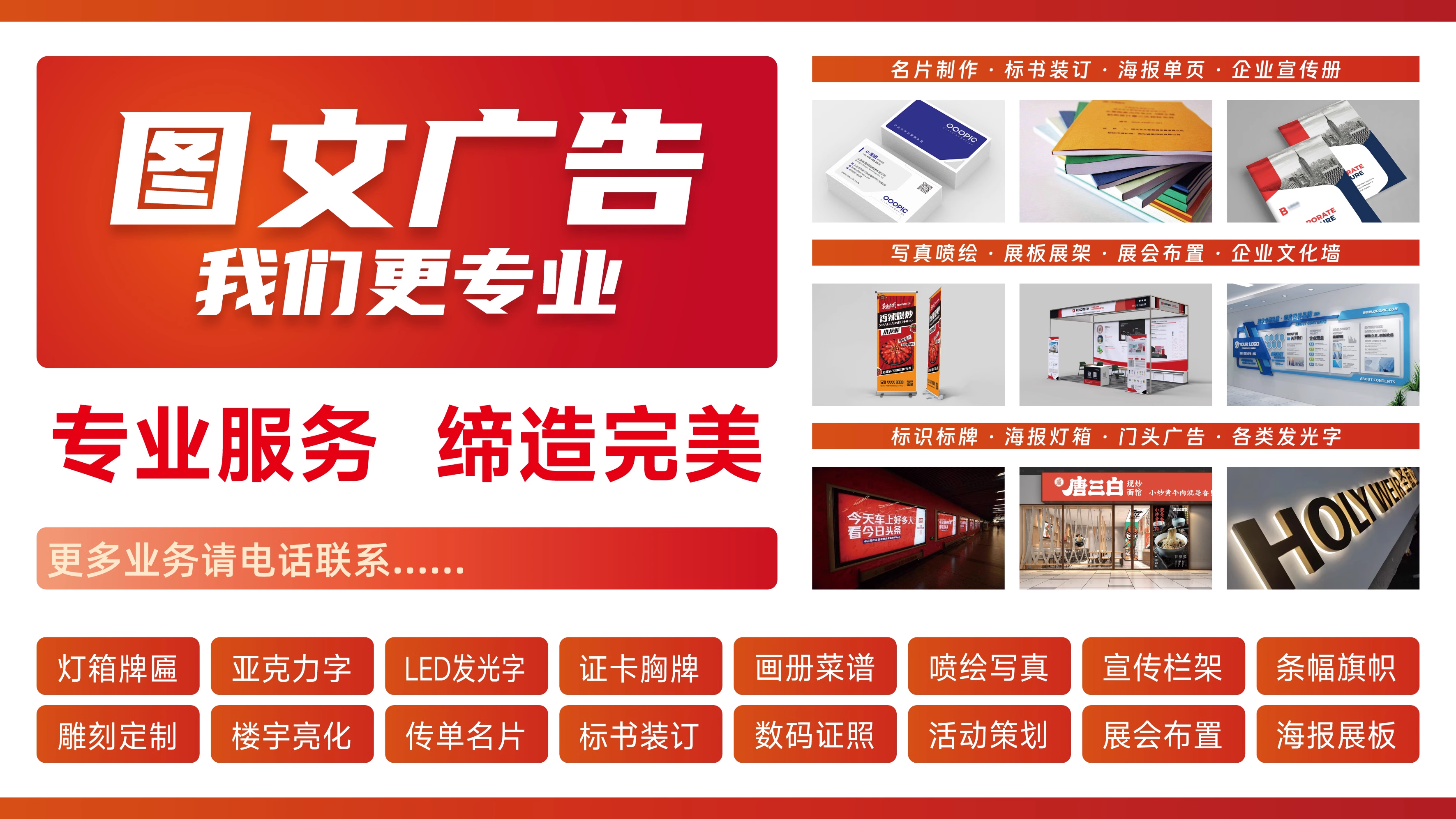 阜阳师苑话屋图文快印有限公司服务场景