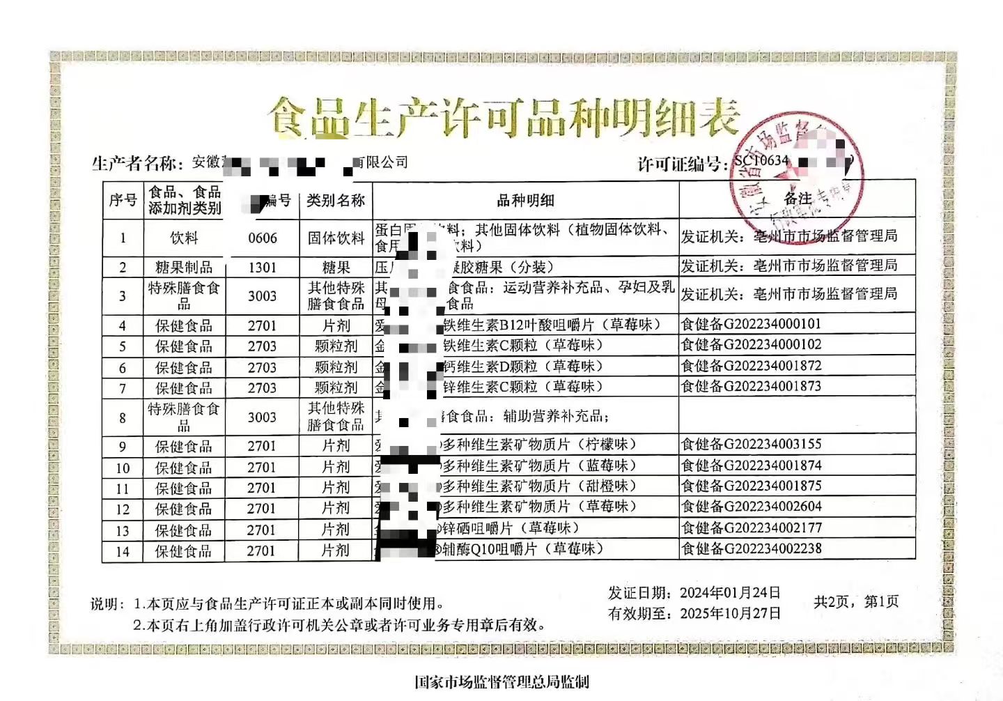 食品1.jpg