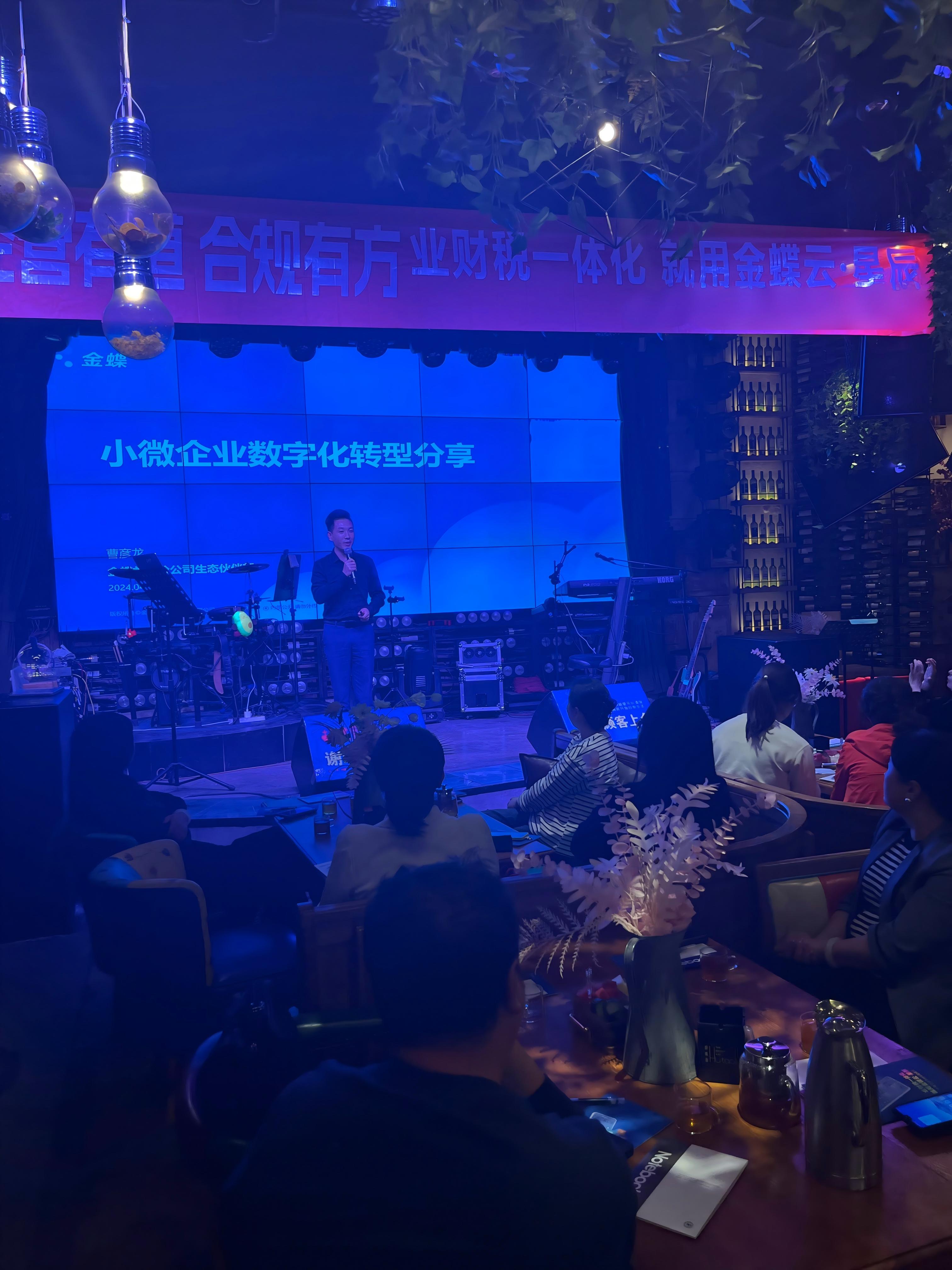 企业数字化成功