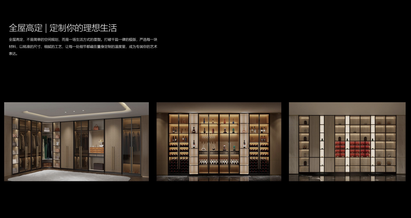 山东写意家居产品展示二