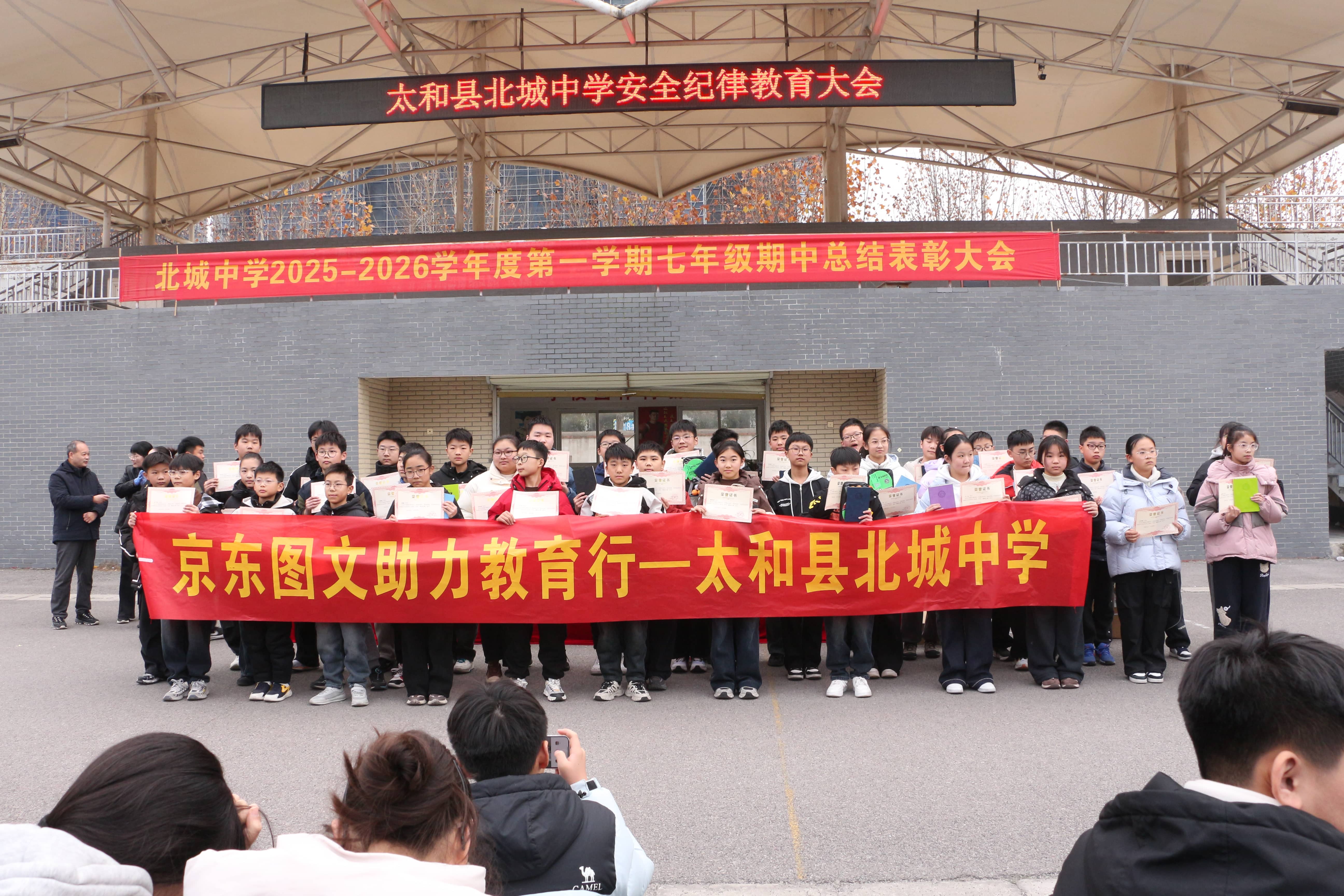 助学活动
