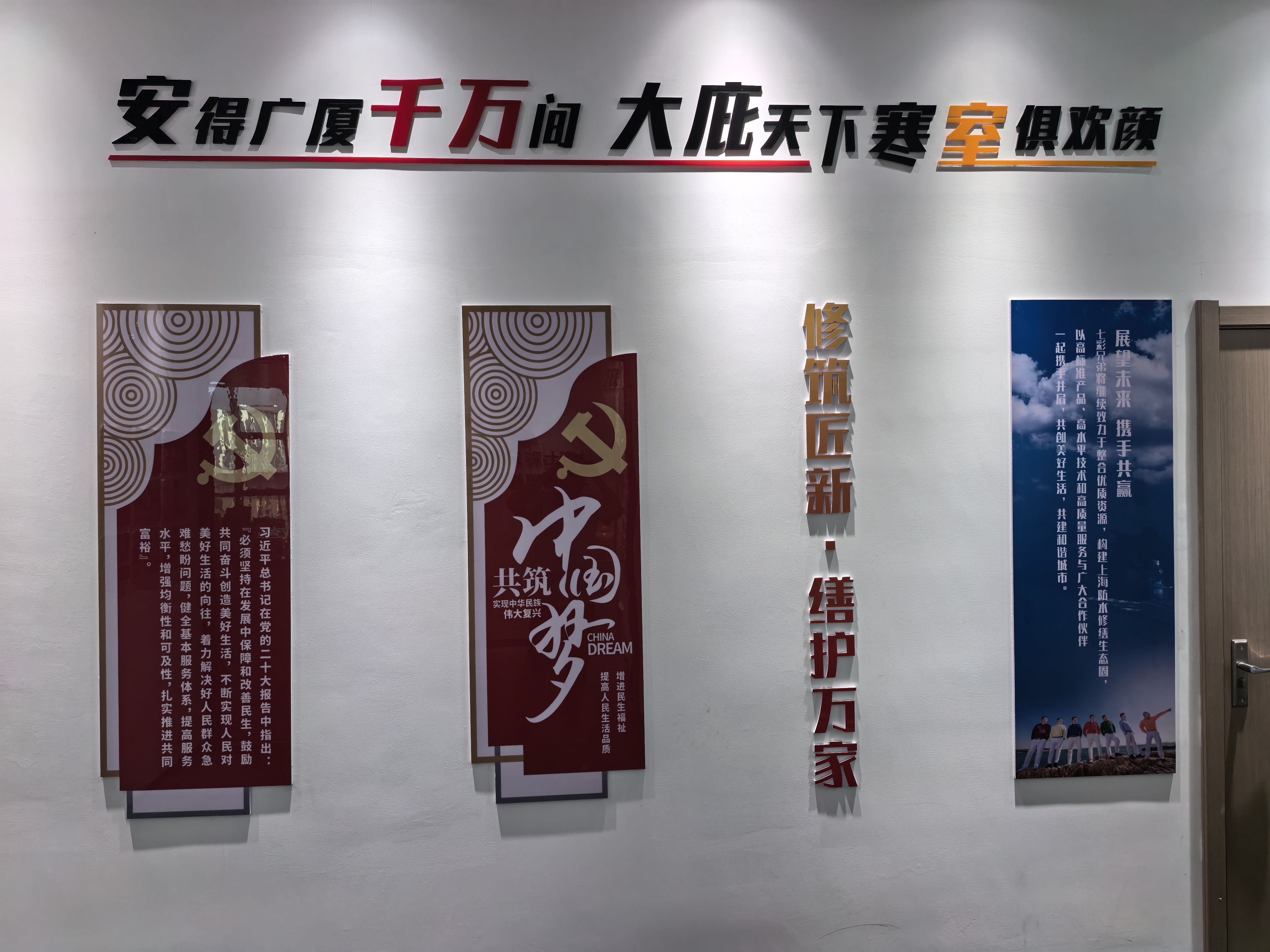 防水堵漏材料与设备展示