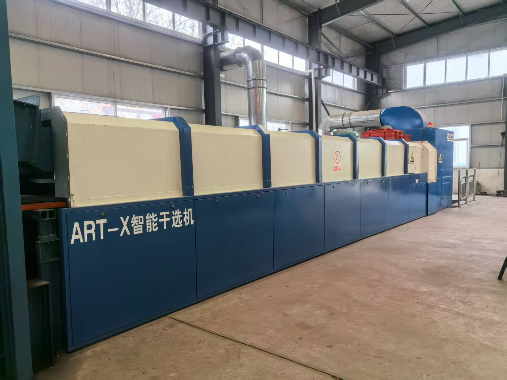 干选机在矿山现场的应用