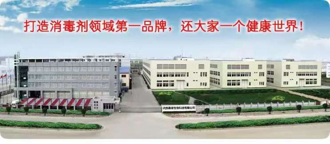 现代化清洁用品生产