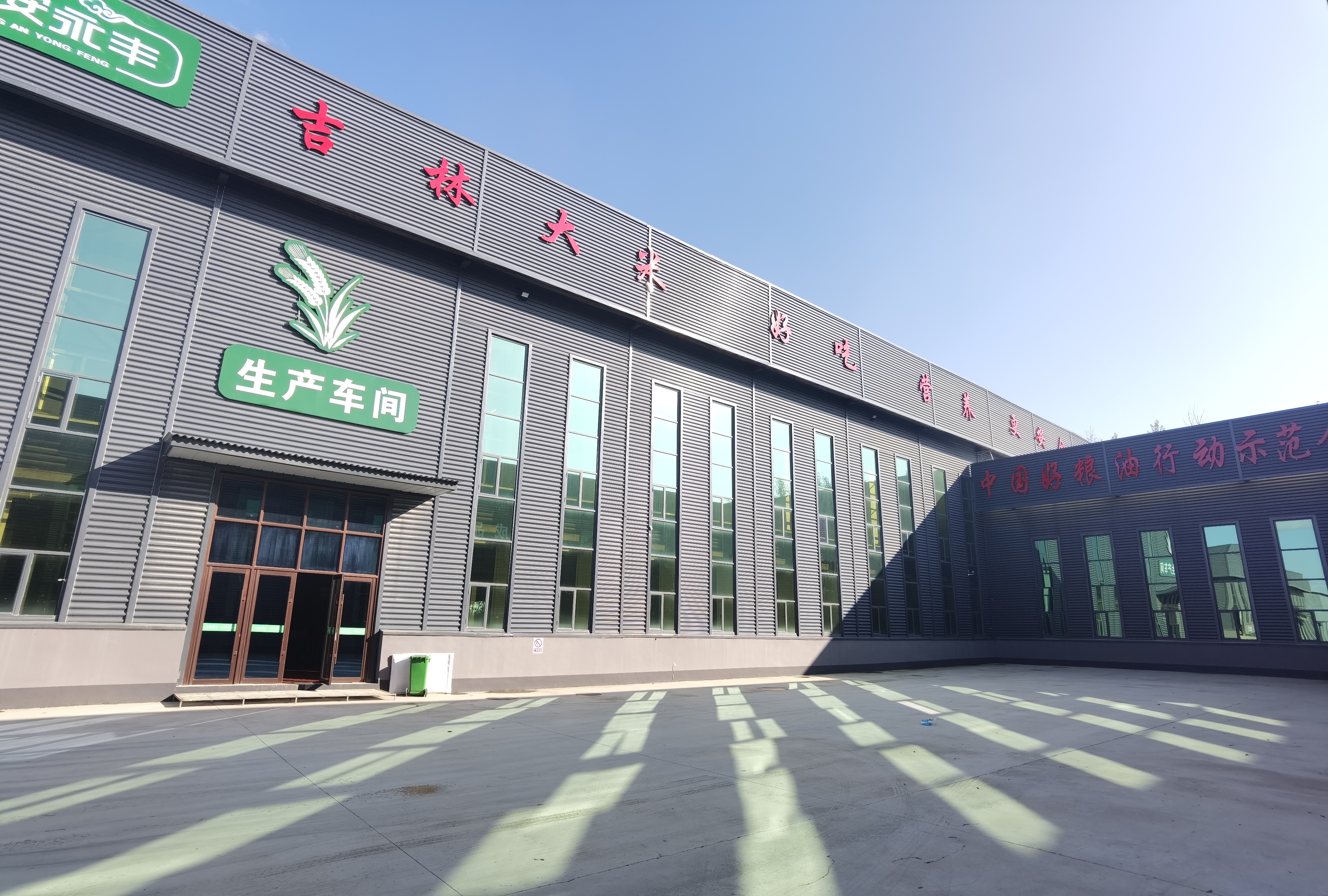 永丰米业生态农田景观