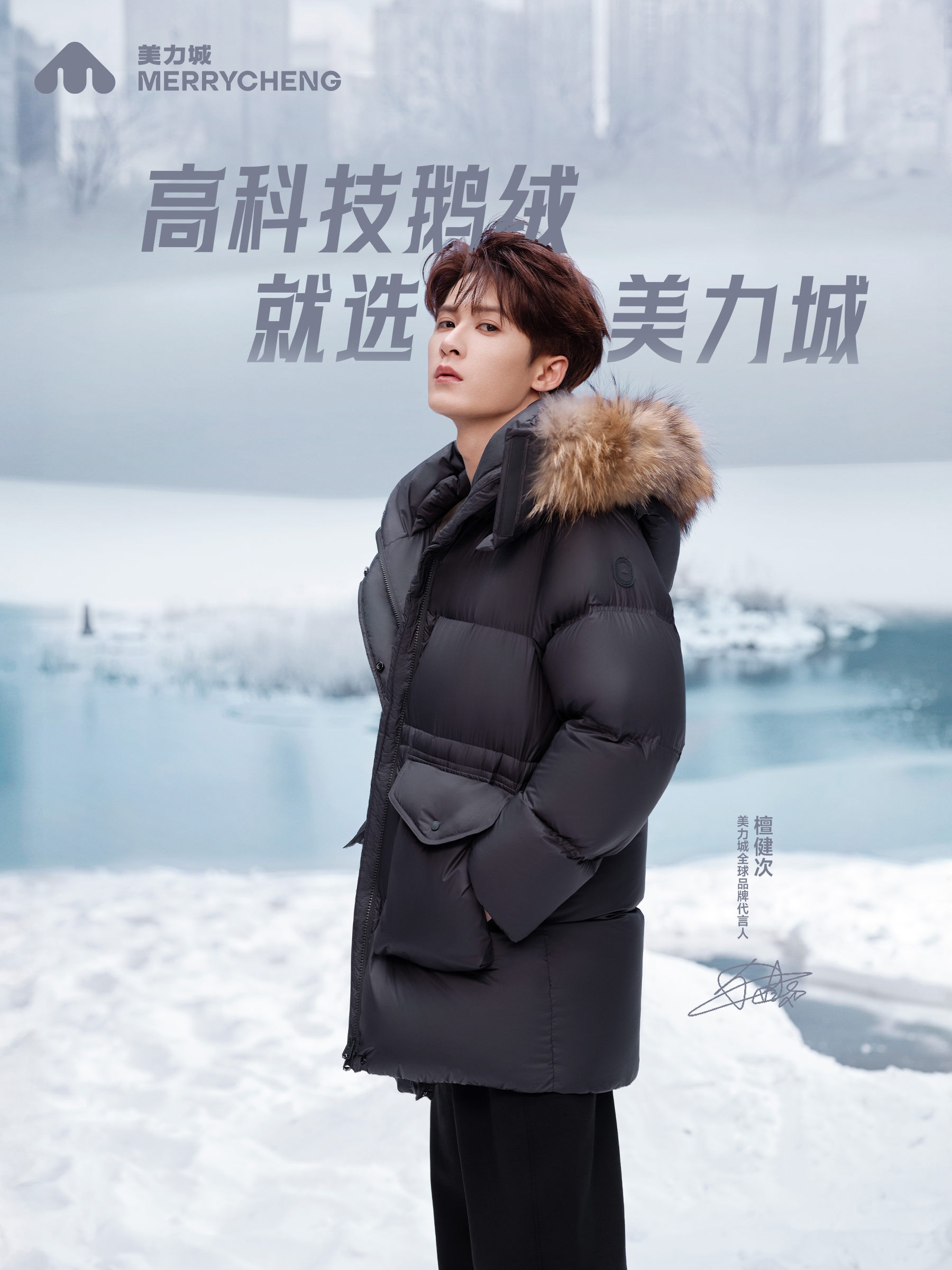 美力城产品科技细节展示