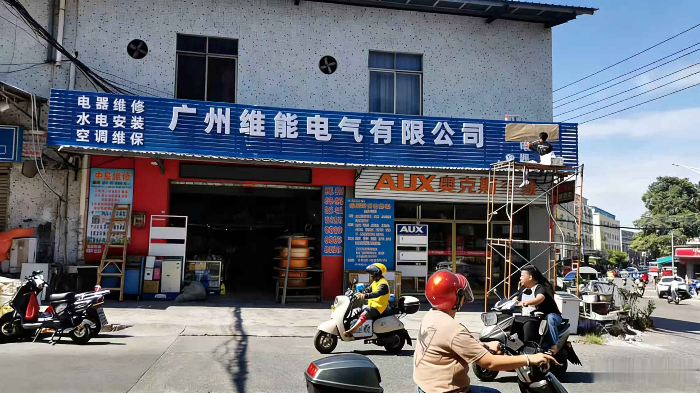 专业维保保障商业运营