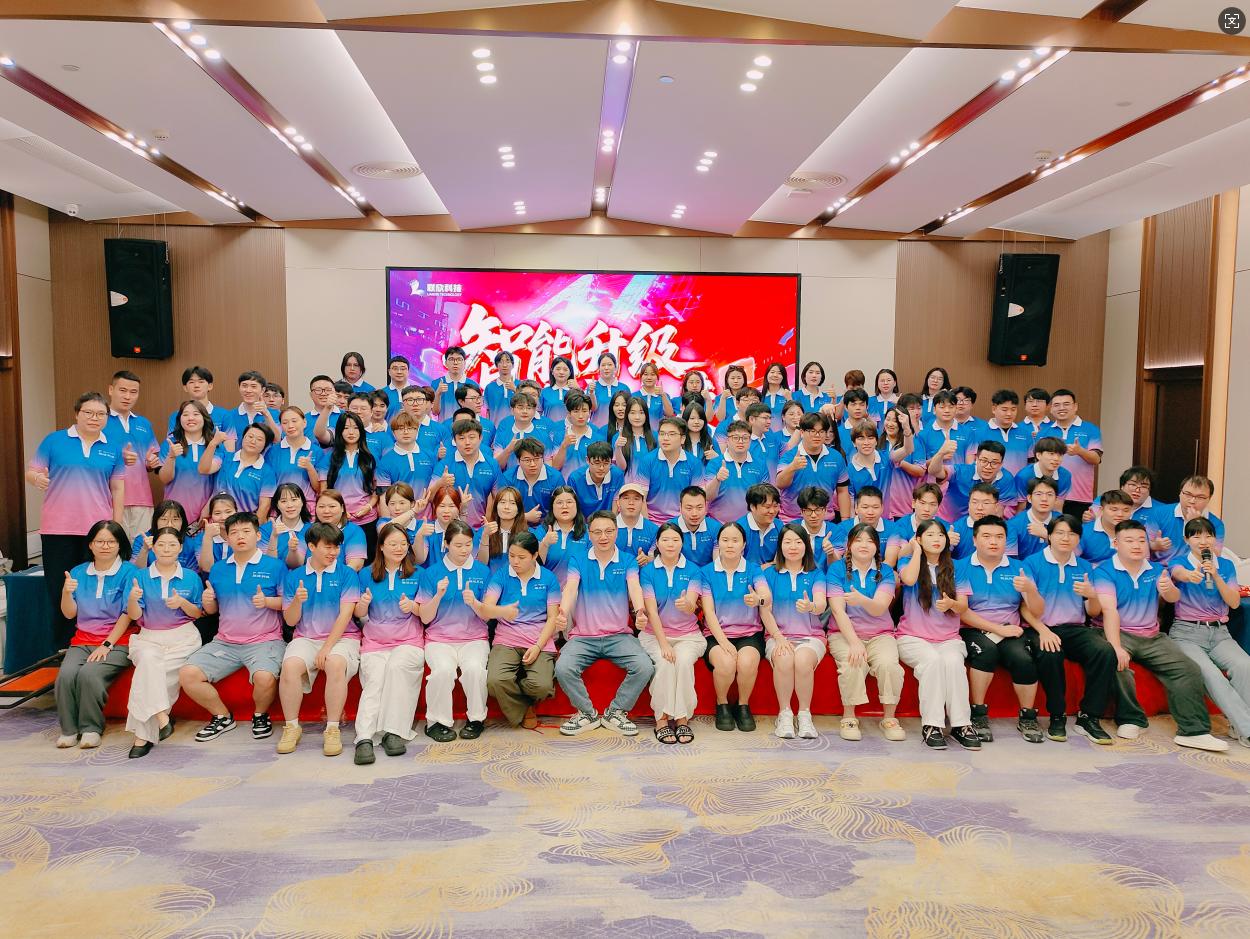 联欣科技团队服务