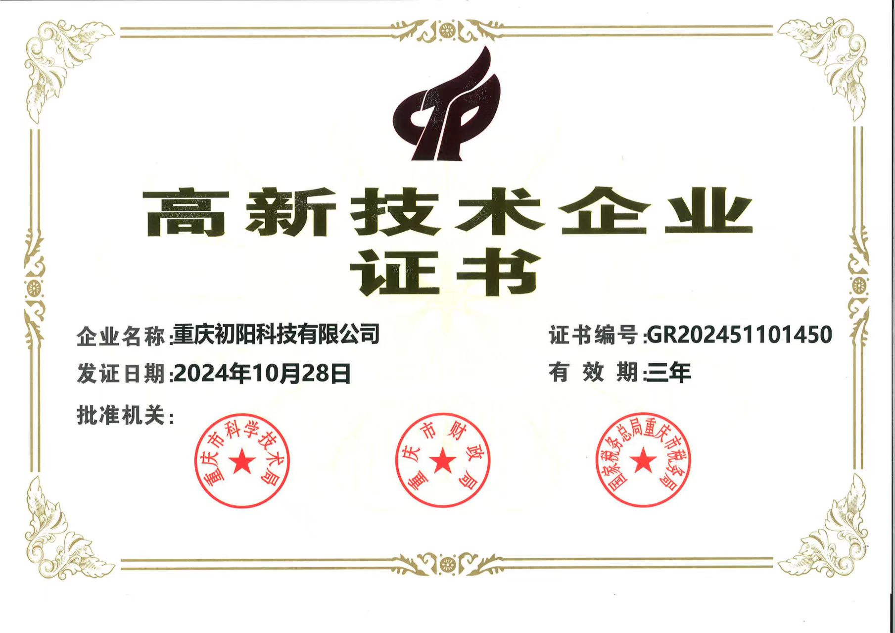 初阳科技部分客户案例与项目现场