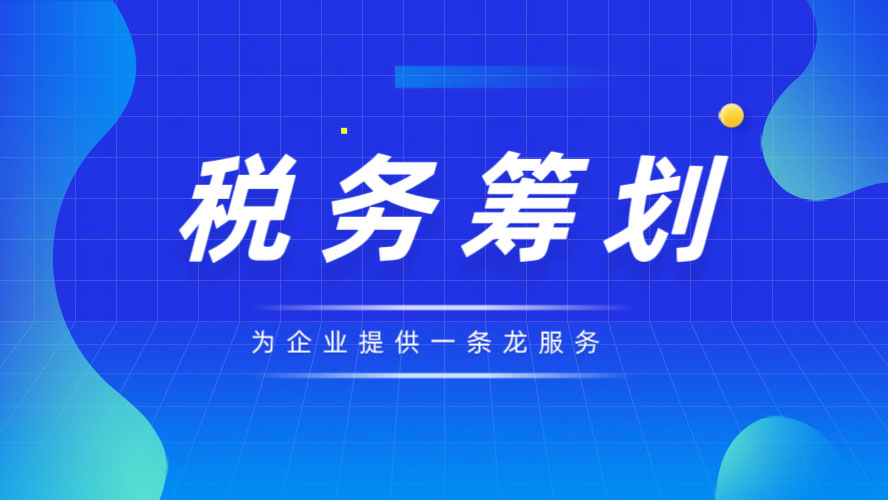 淄博大心华代理记账有限公司服务场景