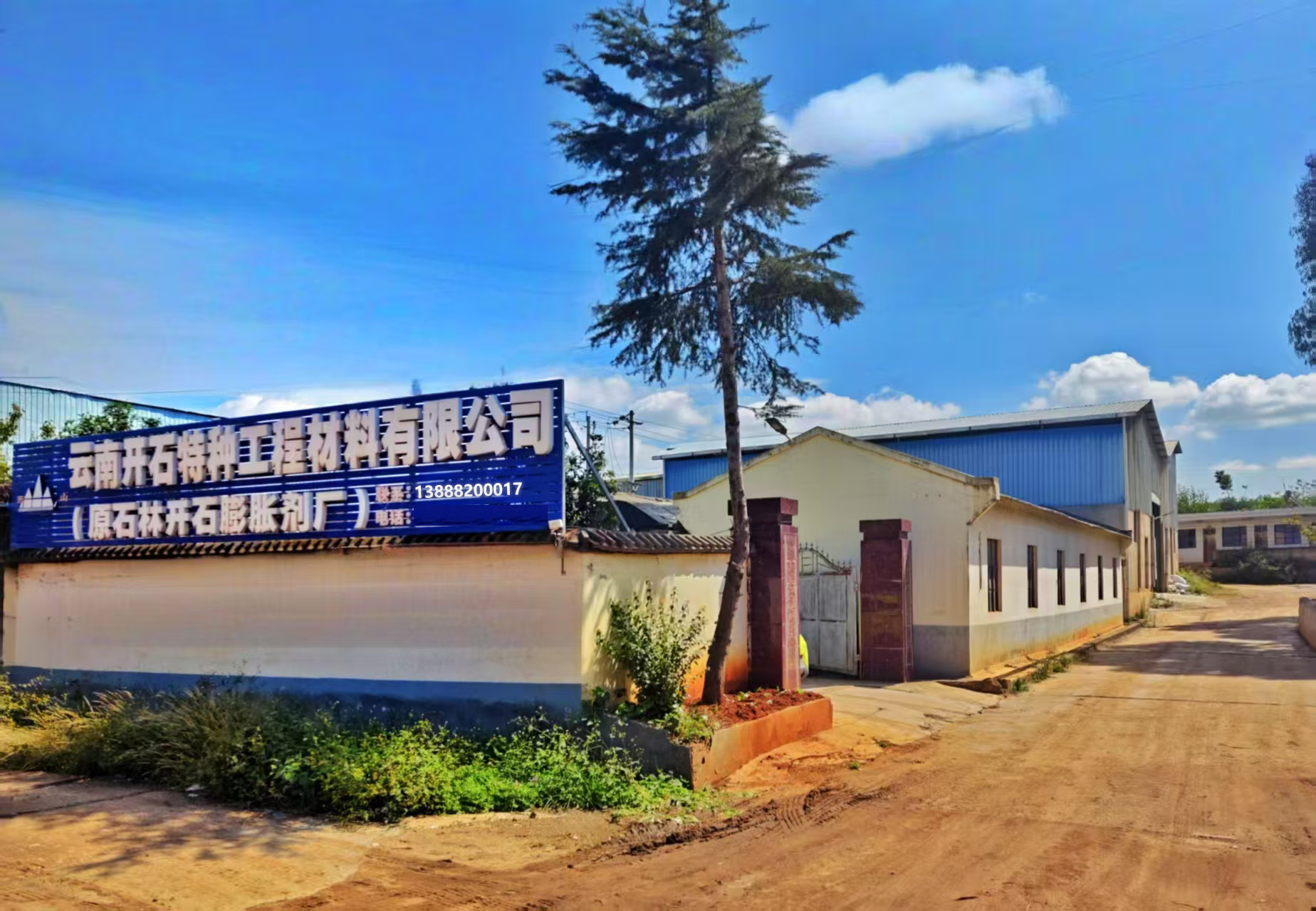 开山牌膨胀剂产品应用示意图