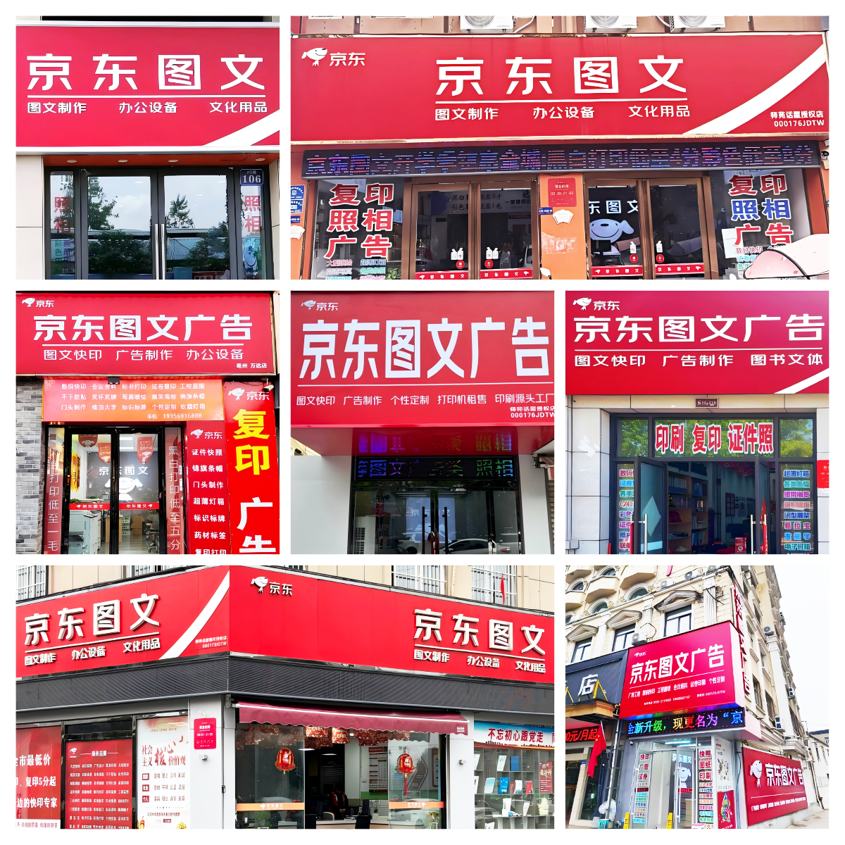 部分印刷成品展示