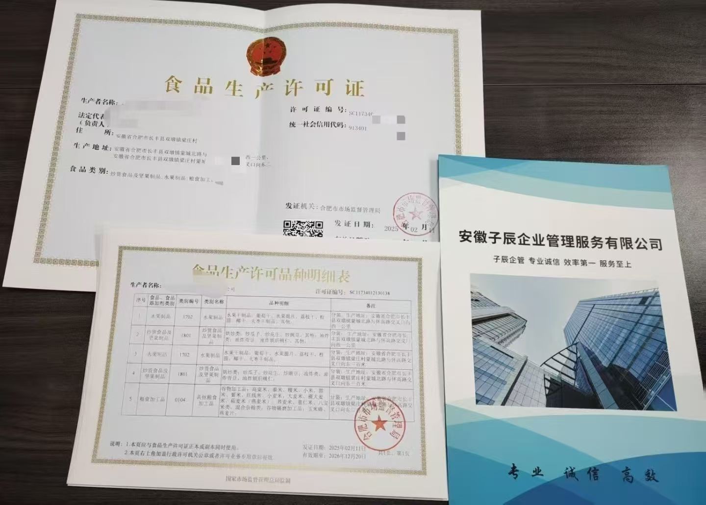 合肥站生产许可证办理 - 一站式服务