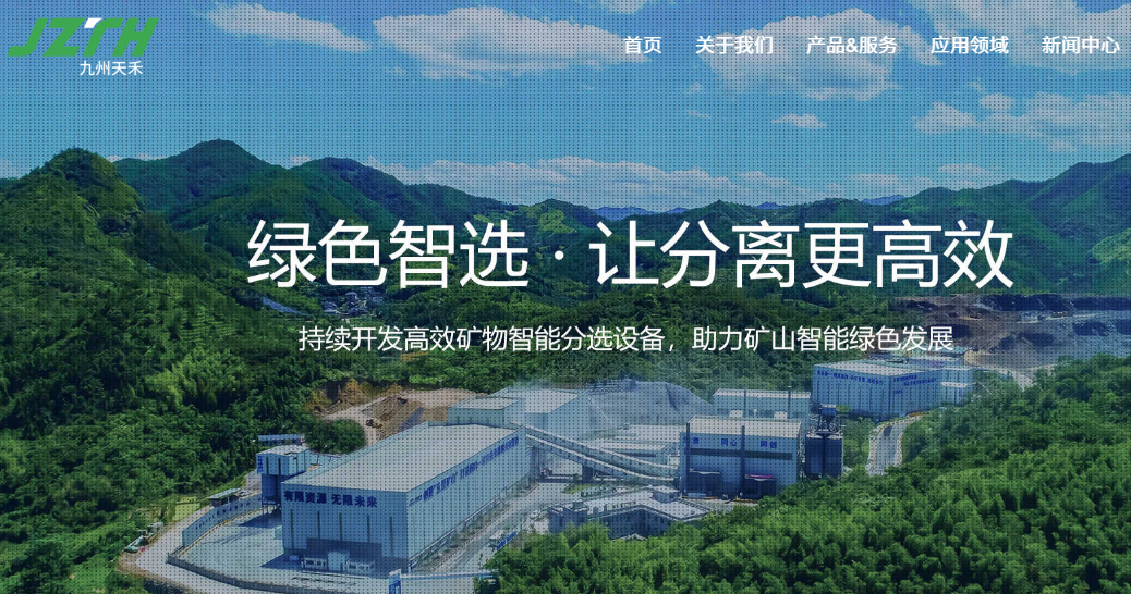 九州天禾智能干选系统应用现场