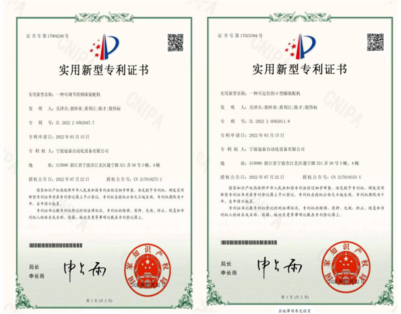 发明专利证书.png