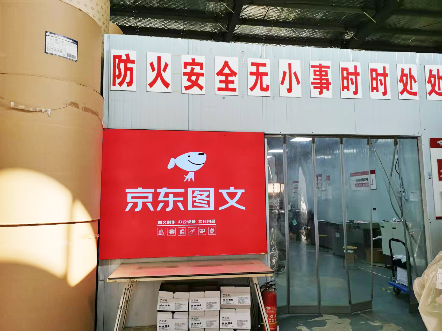 专业图文快印设计成品展示