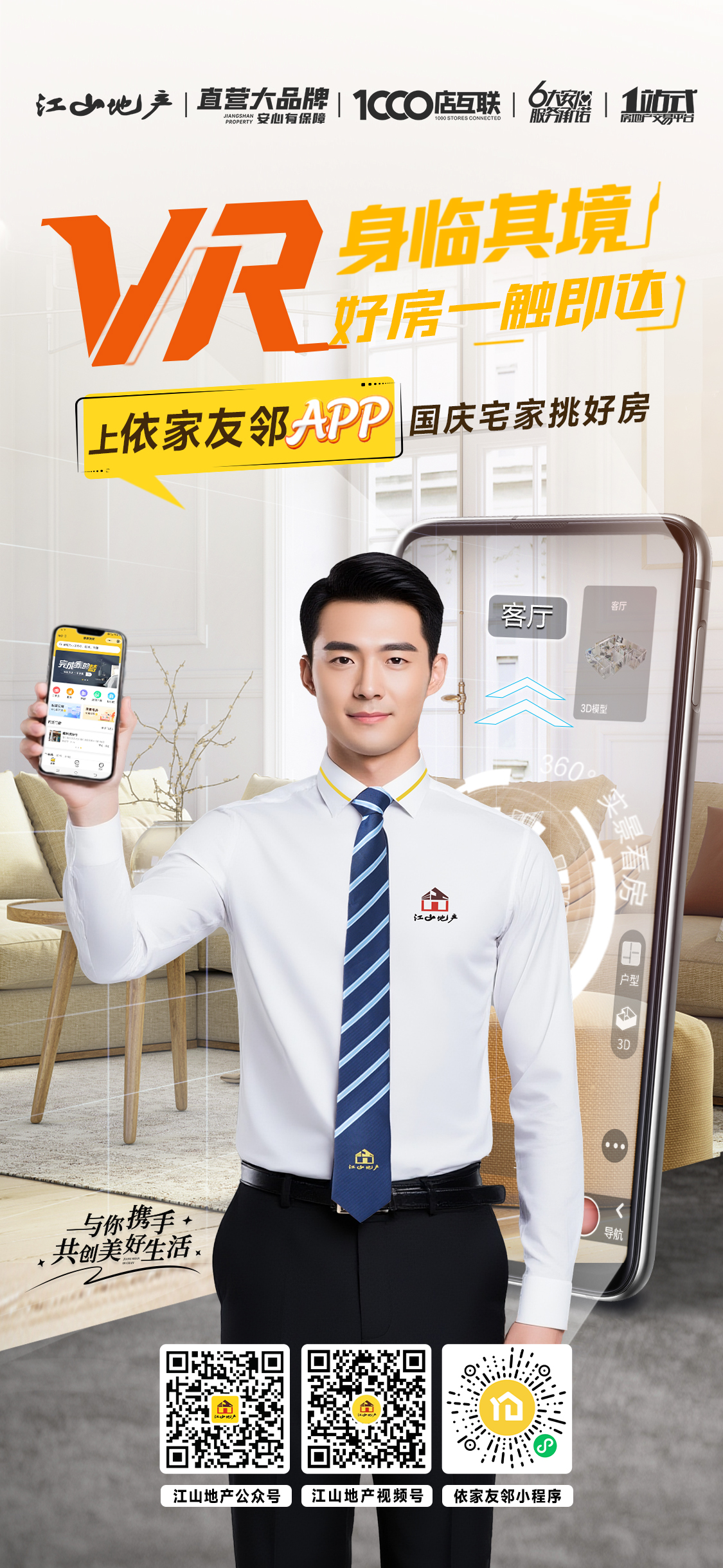 经纪人专业服务场景