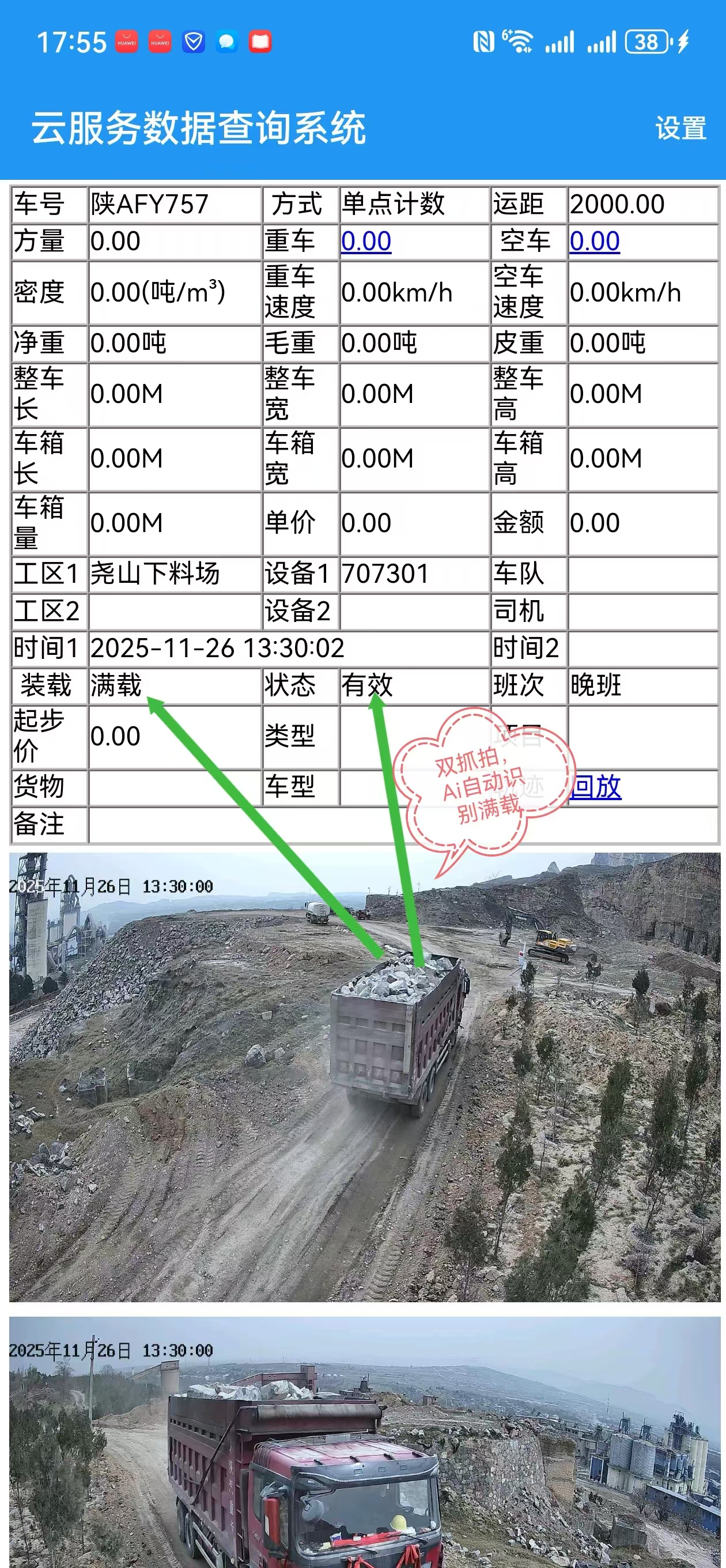 设备在矿山环境应用