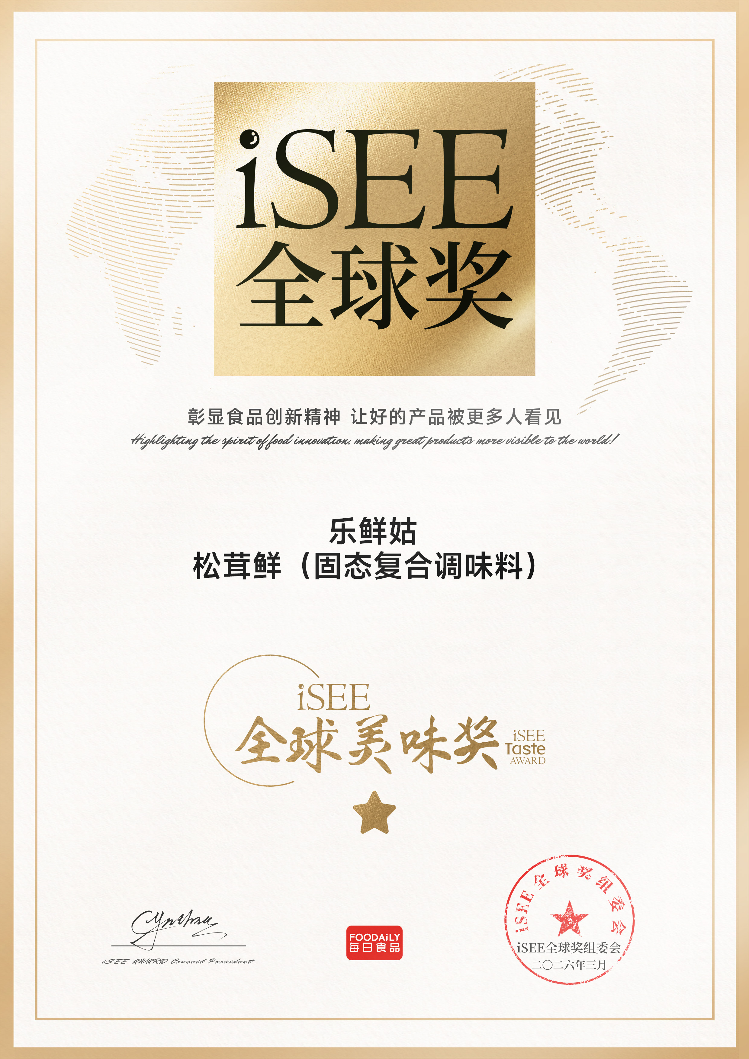 菌菇酶解技术应用示意