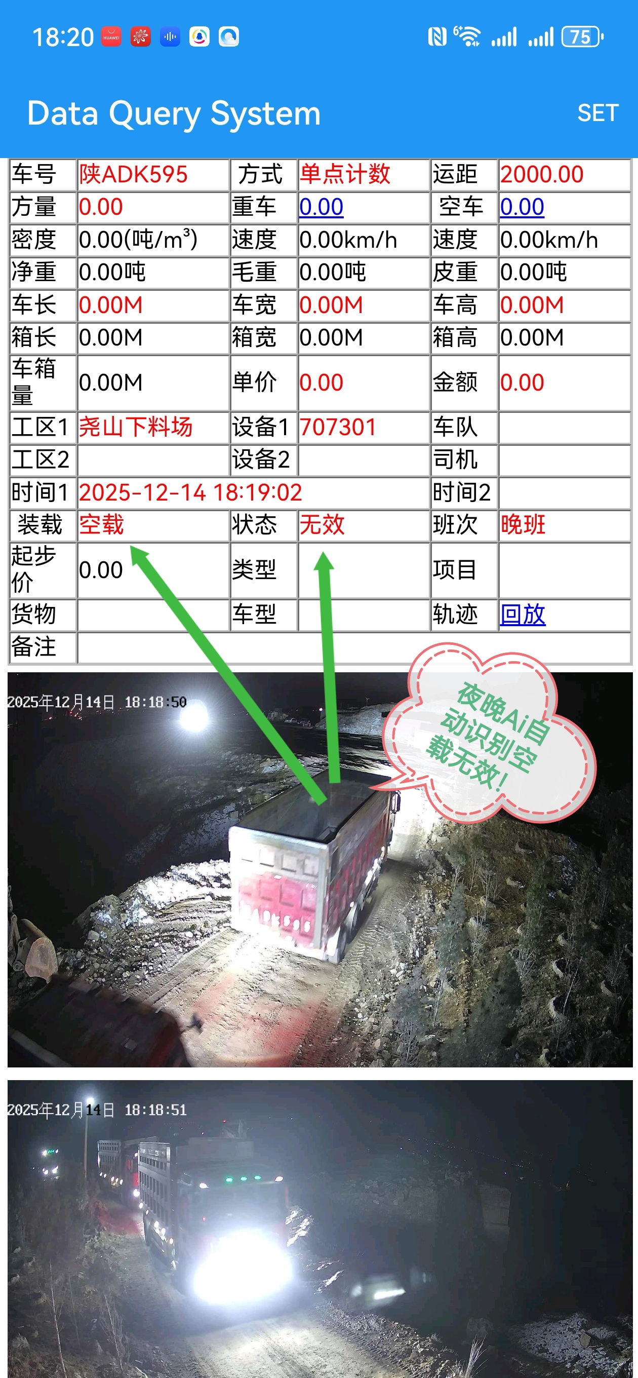 車輛計數(shù)系統(tǒng)應用場景示意圖