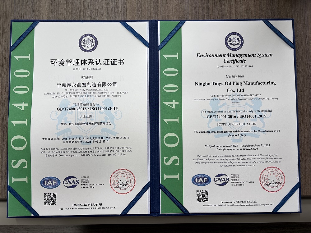 环境管理体系认证证书.jpg