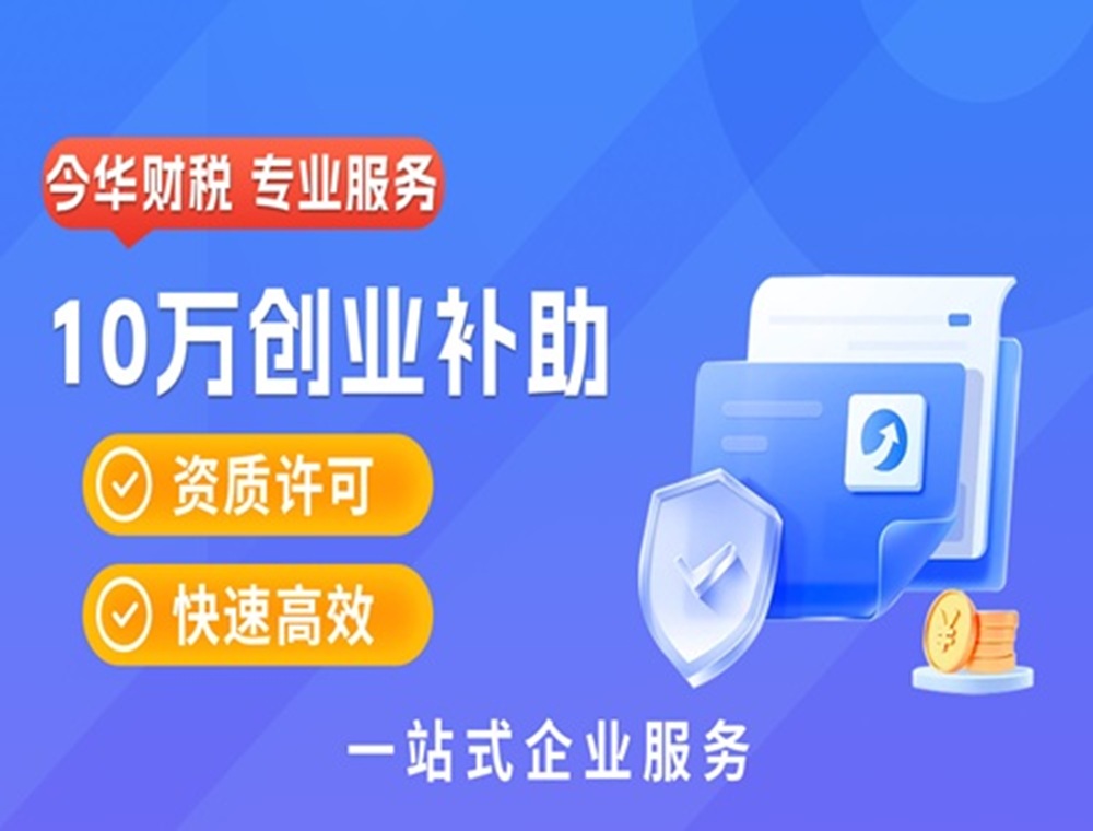 专业团队在讨论财税方案