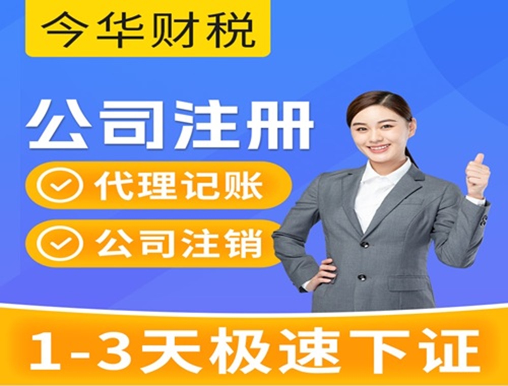 今华财税所获荣誉与资质展示