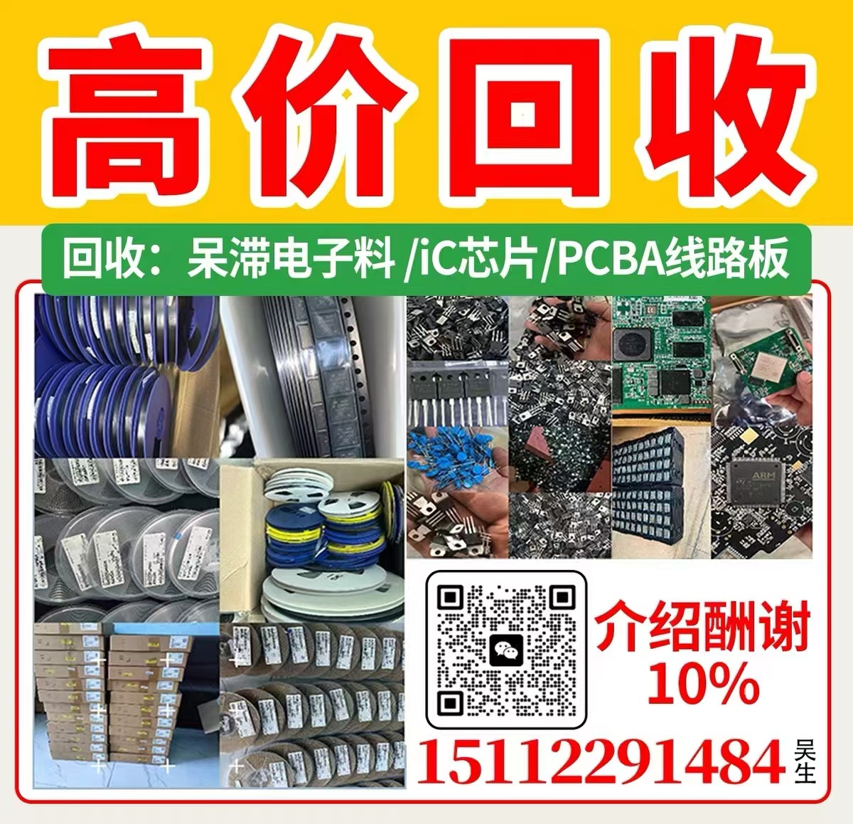 专业芯片检测与分类