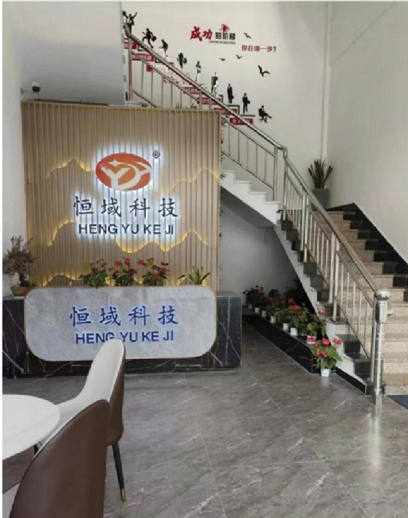 宁波恒域智能科技有限公司
