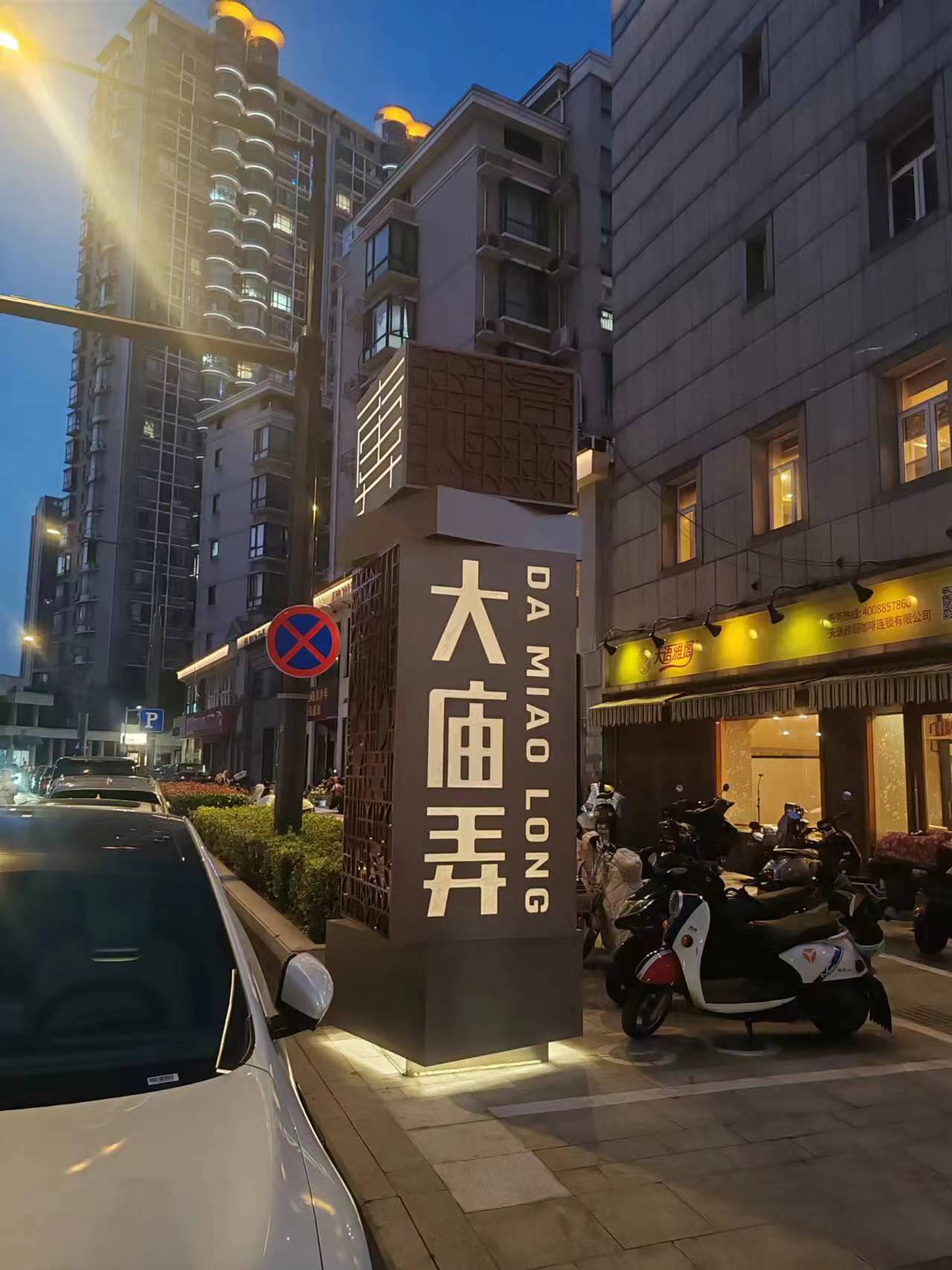 精工细作的标牌细节展示