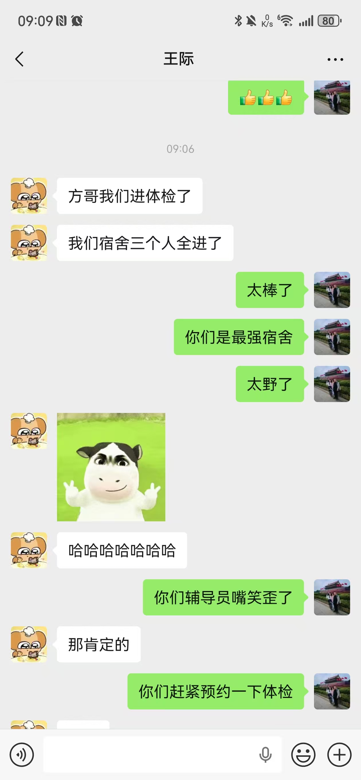 教学环境