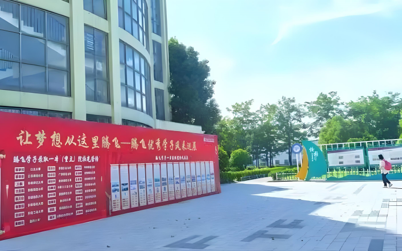 学校实力展示