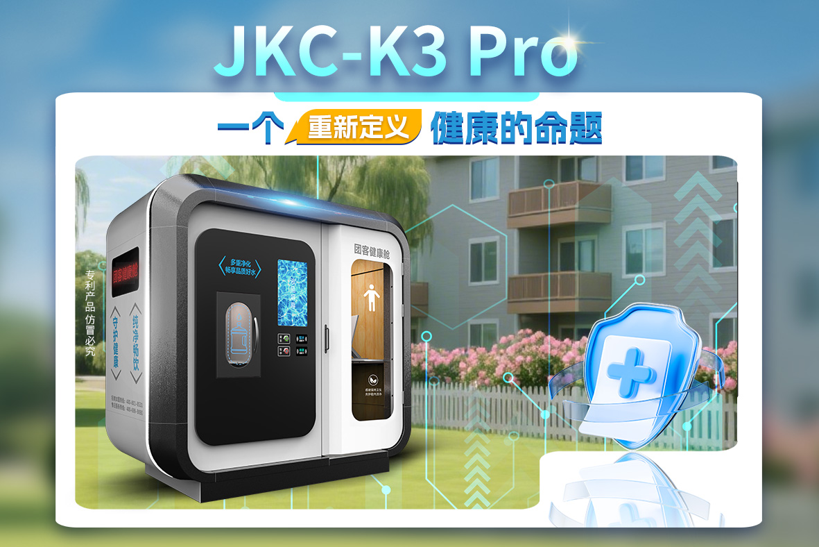 健康舱内部检测界面