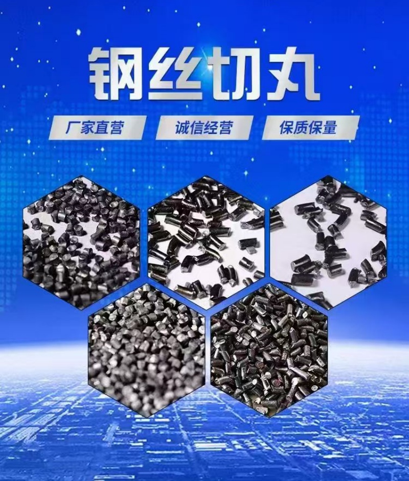 钢丝切丸产品展示