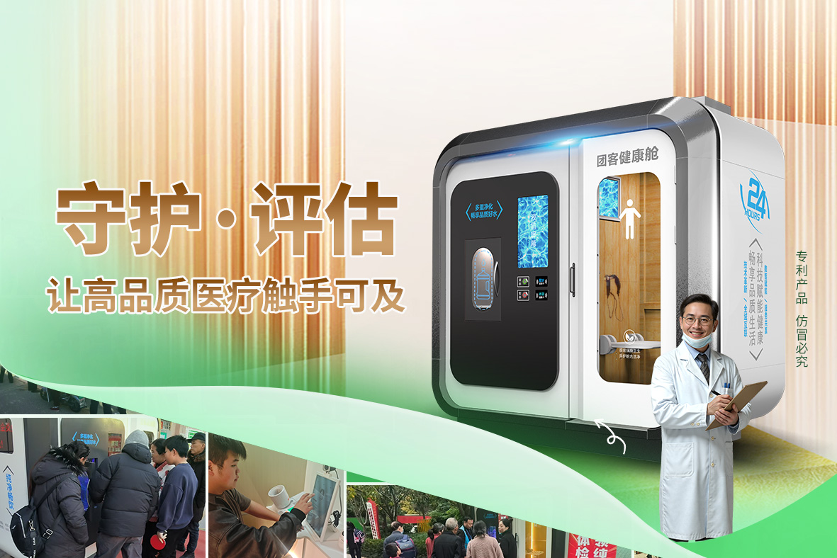 团客健康舱现代化生产线