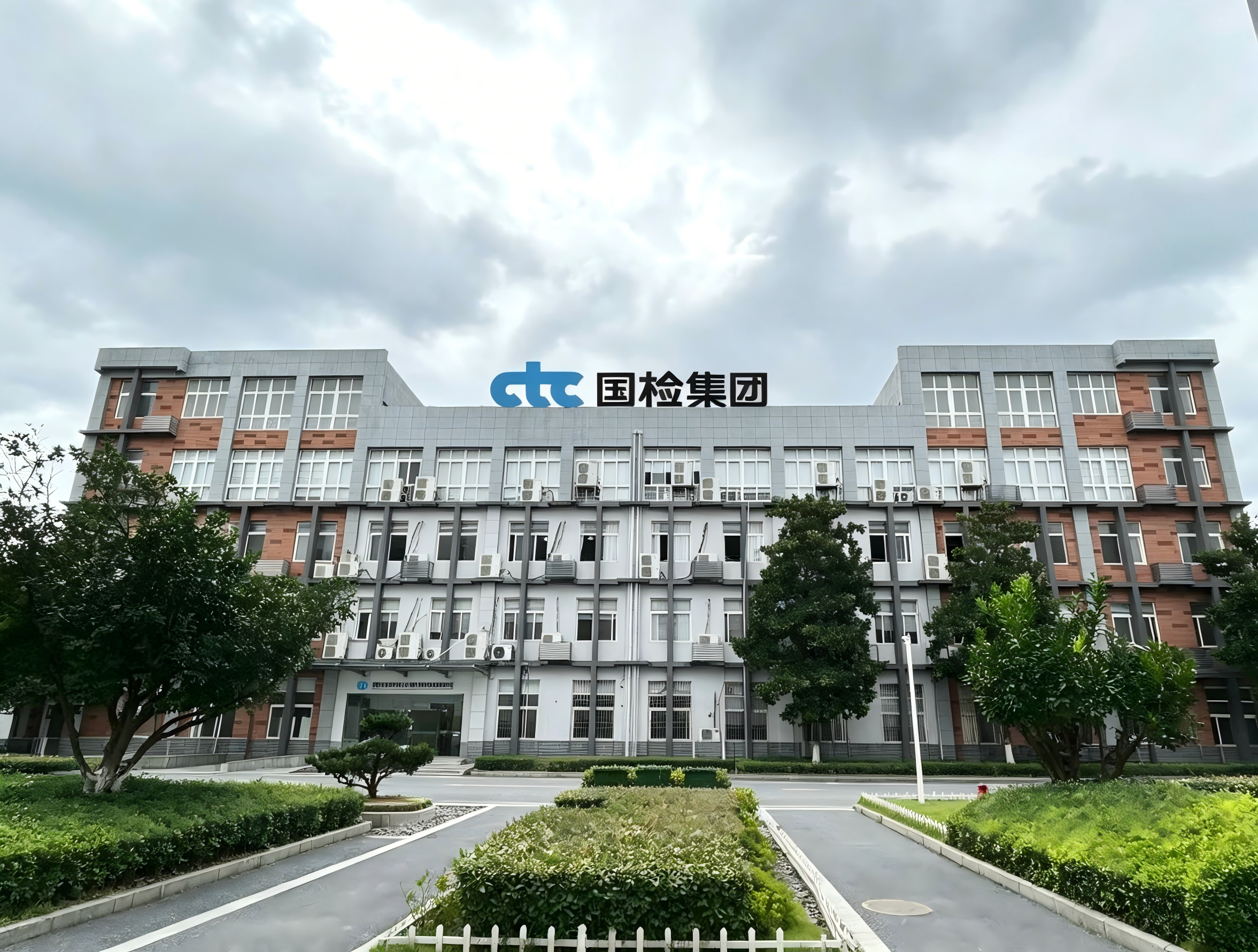 CNAS认可证书与部分资质展示