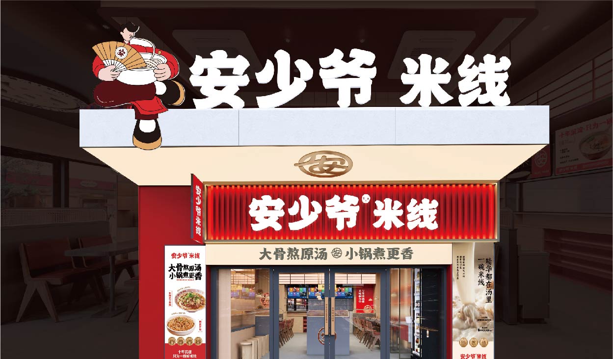 安少爷品牌设计-22.jpg