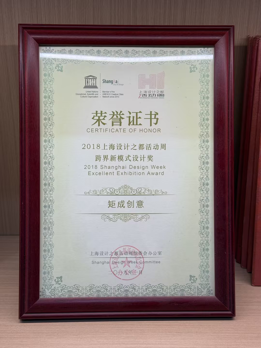 2018上海设计之都活动周跨界新模式设计奖