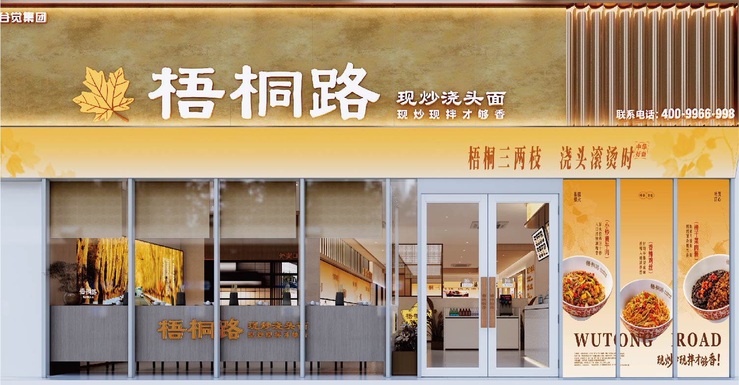 梧桐路品牌设计-16.jpg