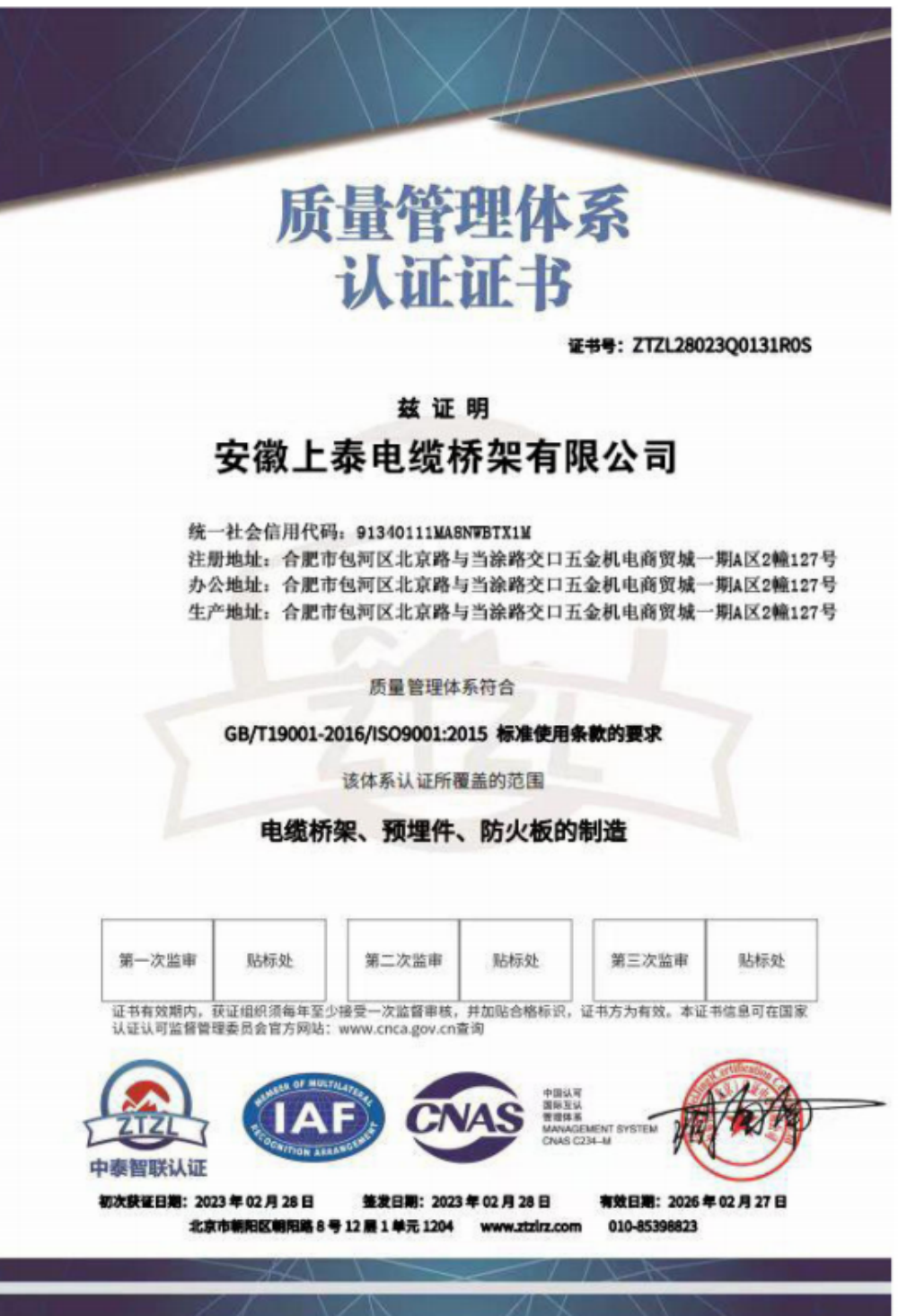 电缆桥架在工业厂房中的应用实景