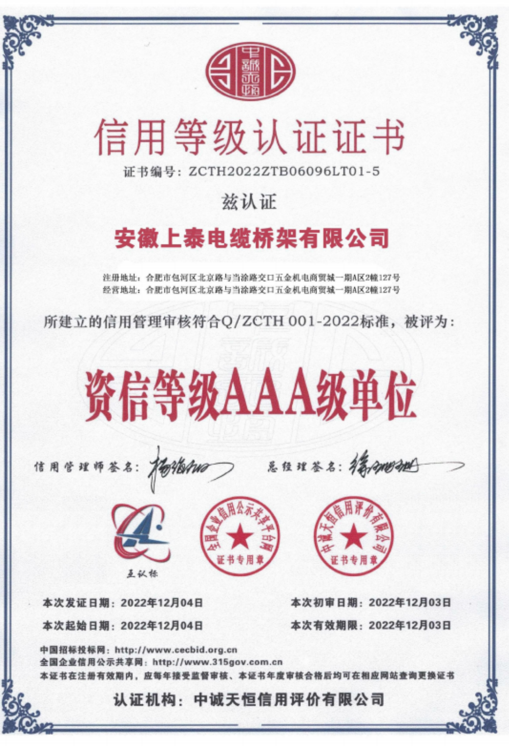 各类电缆桥架产品展示