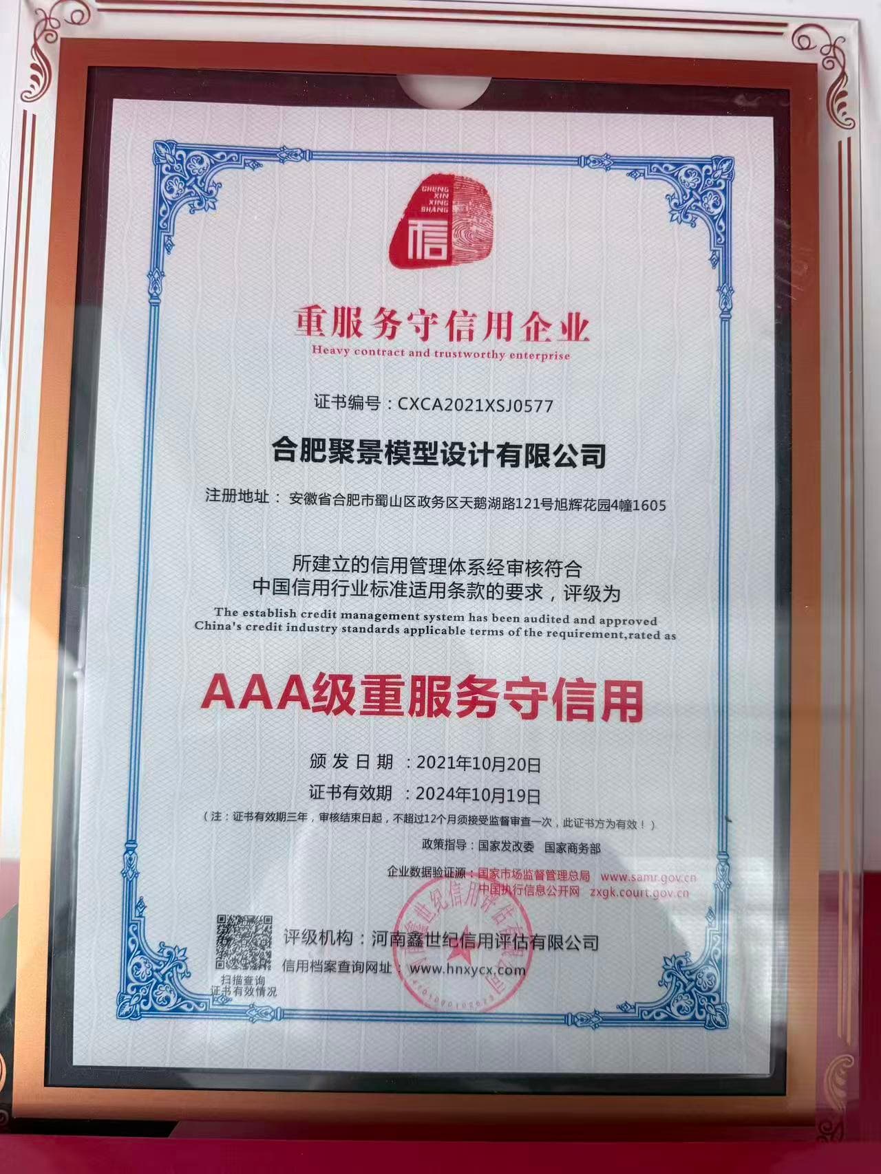 工业机械设备模型展示