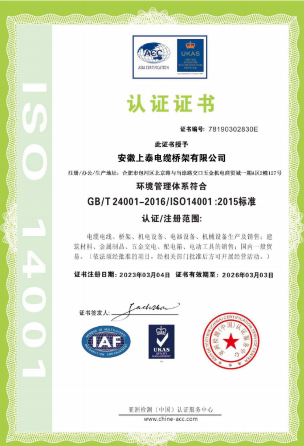 不同表面处理工艺的桥架样品