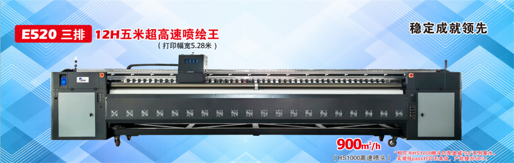 宁波桓业电子喷绘机3.png