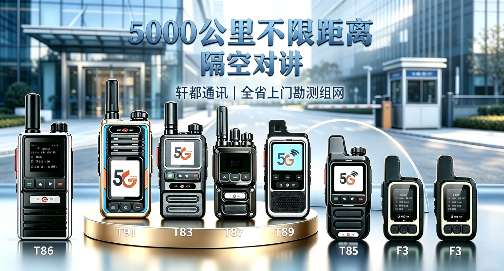 物业安保对讲02.jpg