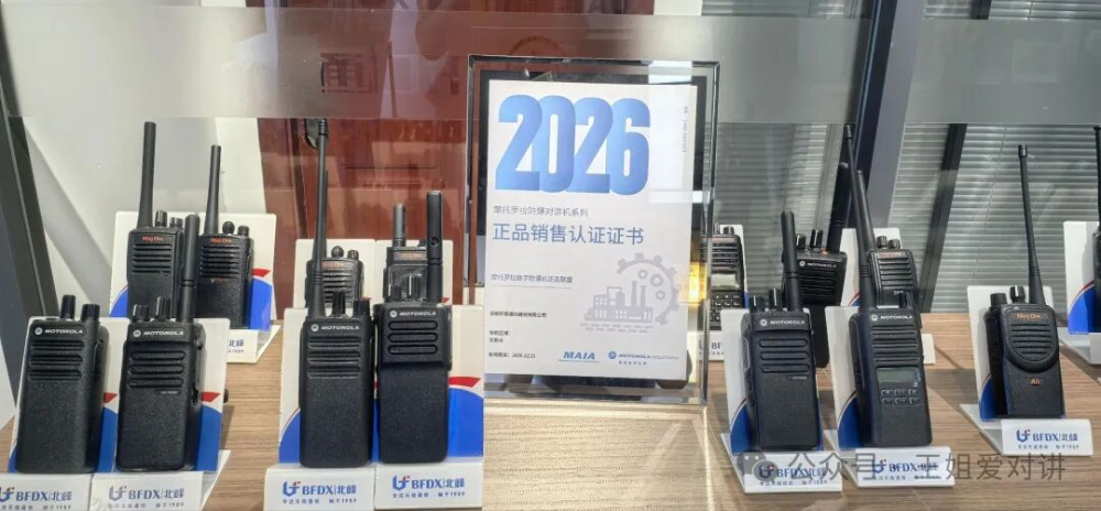 摩托罗拉 对讲机.jpg